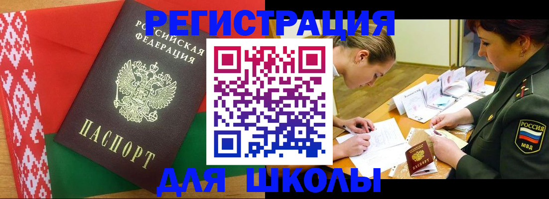 временная регистрация адрес в Струнино