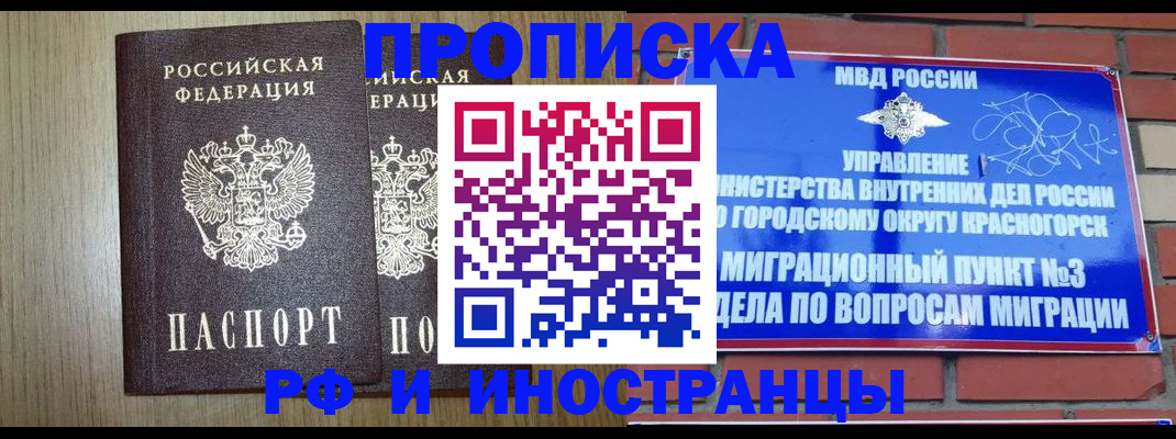 прописка в квартире в Струнино